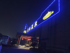 -溧阳天目湖天沐温泉