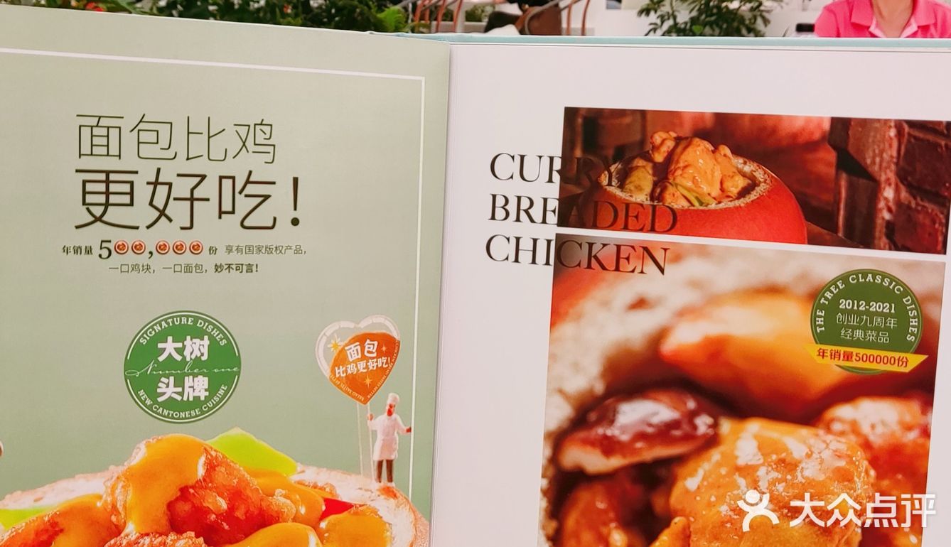 恰饭啊要🈶情调？