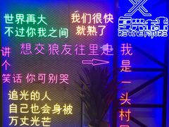-复兴未来·轰趴空间(泰富百货店)