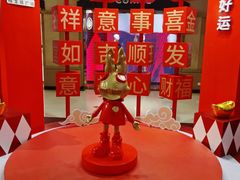店内环境-梅龙镇广场