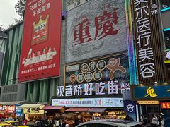 -观音桥步行街