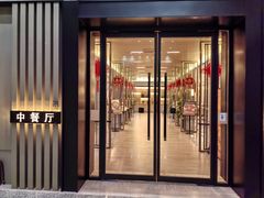 -东方太阳城淮扬餐厅(会所中餐厅店)