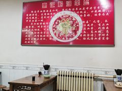 大堂-惠记粉汤羊血梆梆肉(永松路店)