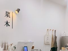 -浆木咖啡馆(湘子庙街店)