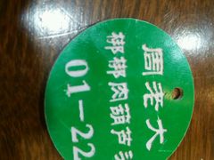 -长香源葫芦头梆梆肉(兴隆巷店)