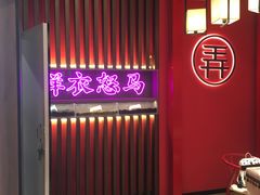 -茶话弄(中贸广场店)