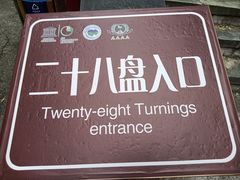 -圣莲山风景区