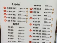 -张一元(总店)