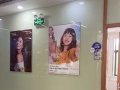 -茂菊口腔连锁(浦东南路店)