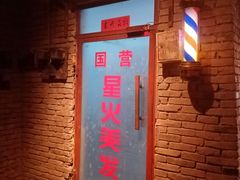 -和平菓局(王府井店)