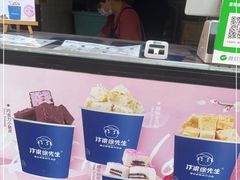 -汴梁徐先生厚切炒酸奶