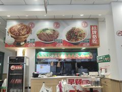 -五爷拌面(飞跃路店)
