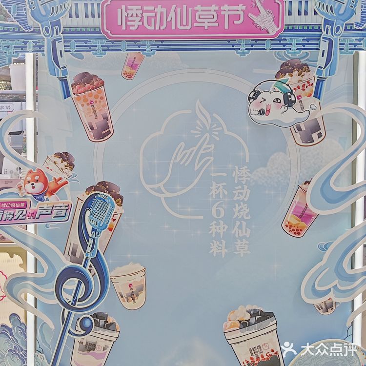 🌈打开烧仙草的厚厚厚厚乳时代