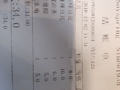 账单-冰泉豆浆馆(阳朔店)