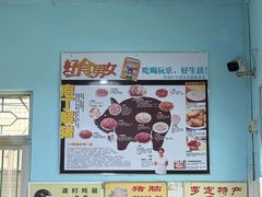 -华哥新鲜猪精品美食