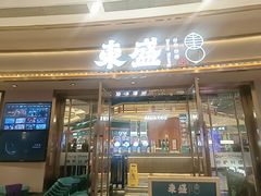 -江南环球港