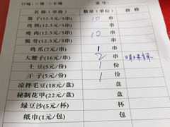 -曾记大腰子烧烤(苗栗路总店)