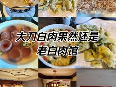 -老白肉馆(临江小区店)