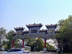 -常德桃花源景区