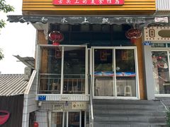 门面-人和水上飘(第一家店)