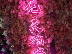 -啤仕多·啤客国潮跳舞BAR(保俶路店)
