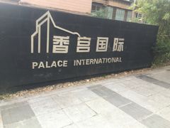 -视野联行眼镜蔡司·依视路官方授权店(顺城店)