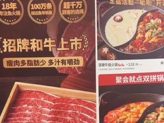 -新辣道鱼火锅(西二旗店)