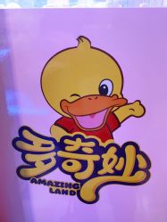-多奇妙儿童乐园(昆山吾悦店)