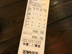 账单-鹏祖料理