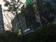 -恒生万鹂广场(唐镇店)