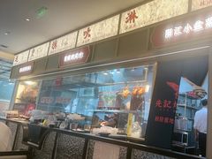 -先记烧鹅王·本地粤菜(福永店)
