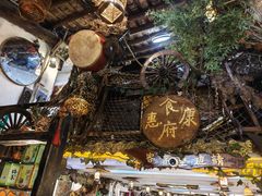 -惠康汤粉店(惠新中街店)