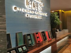 -怡情荟•海鲜青岛菜(五四广场旗舰店)