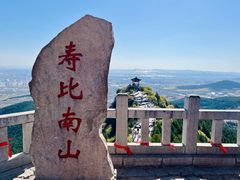 -青州市云门山风景区