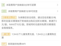 -博纳UA影城(KK Mall IMAX店)