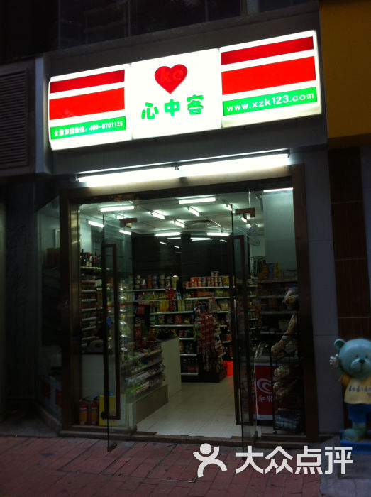 心中客(小北路店)门面图片 - 第1张