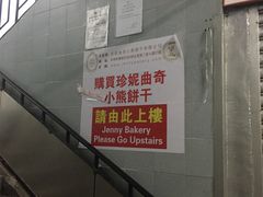 -珍妮曲奇聪明小熊(尖沙咀店)