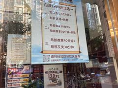 -衷依推拿馆·盲人推拿·艾灸·SPA(新乐中街店)