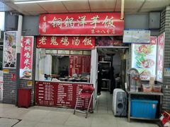 门面-祥云美食城(南强步行街店)