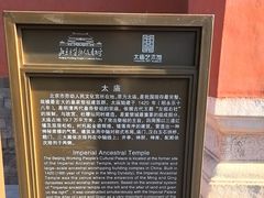 -北京市劳动人民文化宫(太庙)