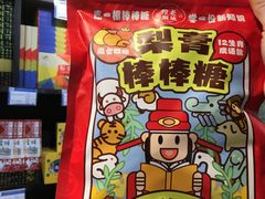 -上海梨膏糖商店(豫园商城店)