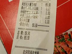 账单-醉得意·山茶油炒土鸡(泰安万达店)