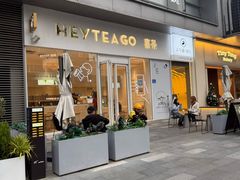 -喜茶(广州汉溪长隆店)