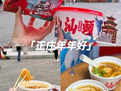 -汕头市小公园