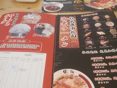 菜单-雷门拉面·现熬骨汤(凯德来福士店)