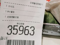 -麦当劳(中唱大厦店)