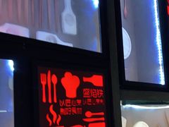 -盛焰铁板烧(王府井店)
