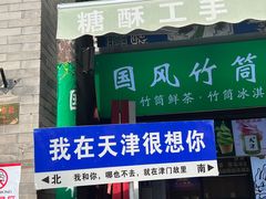 -古文化街旅游区