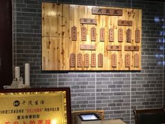 -重元寺香积厨素斋馆
