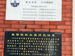 -广州基督教救主堂